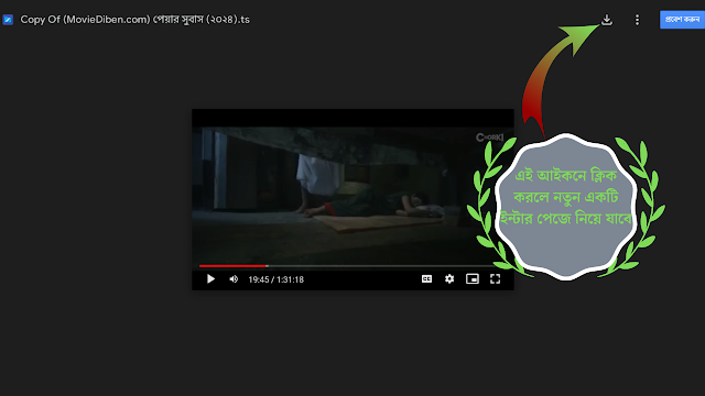 peyarar subash movie download moviediben